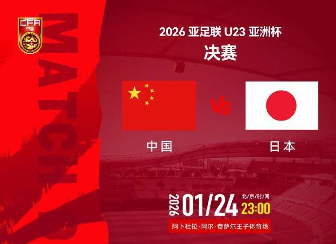 云鼎娱乐登录入口-青年早新闻｜今夜决战！U23国足主帅回应对阵日本队：全力战斗